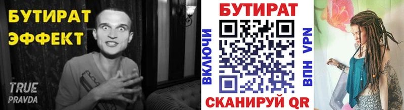Купить где  Рудня  Бутират GHB 