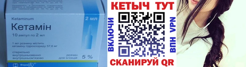 КЕТАМИН VHQ  Купить где  Рудня 