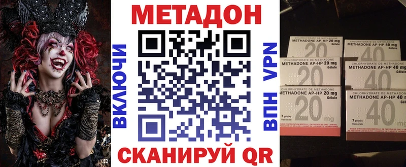 МЕТАДОН VHQ  Купить закладки  Рудня 